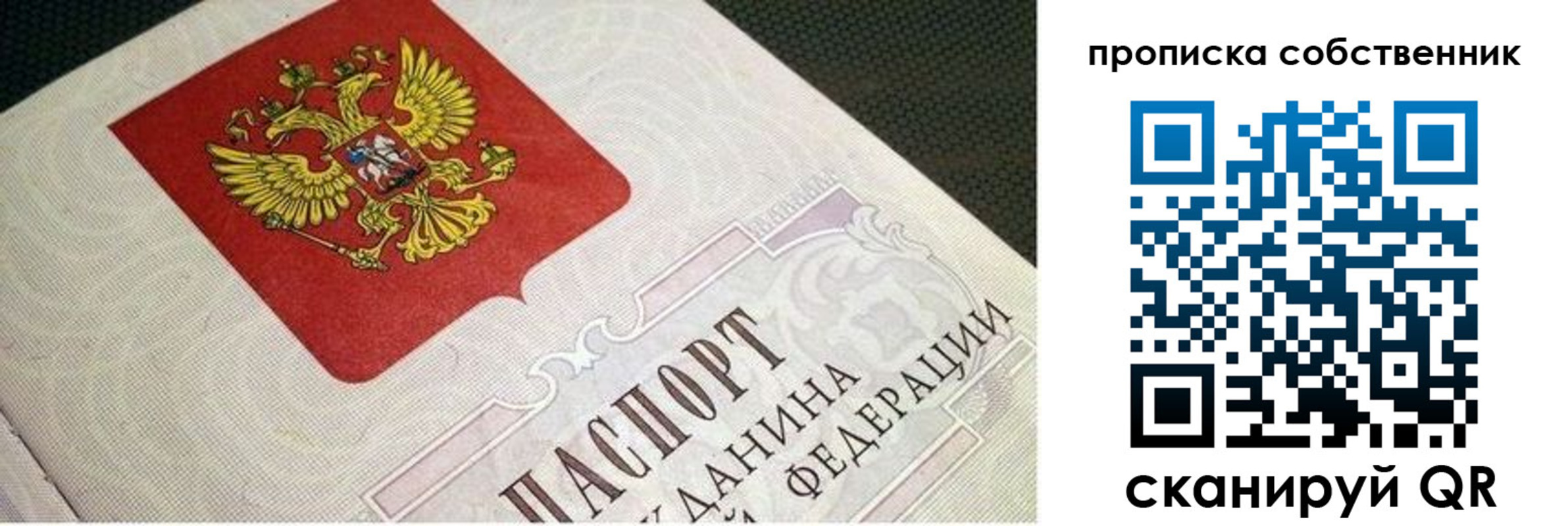 временная регистрация гарантия в Тырныаузе