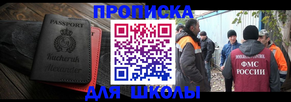 временная регистрация купить в Тырныаузе
