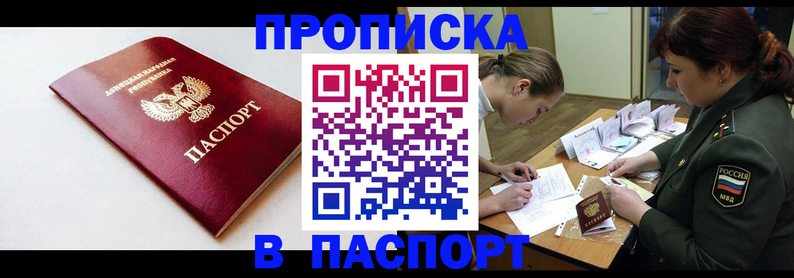 прописка для работы в Тырныаузе