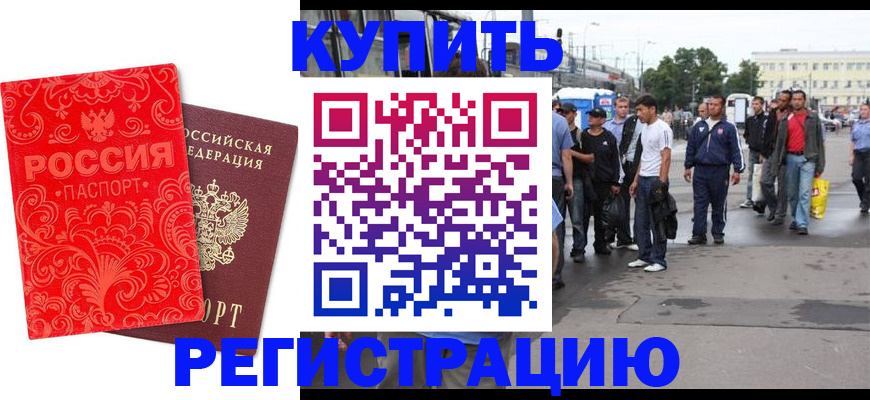 прописка в квартире в Тырныаузе