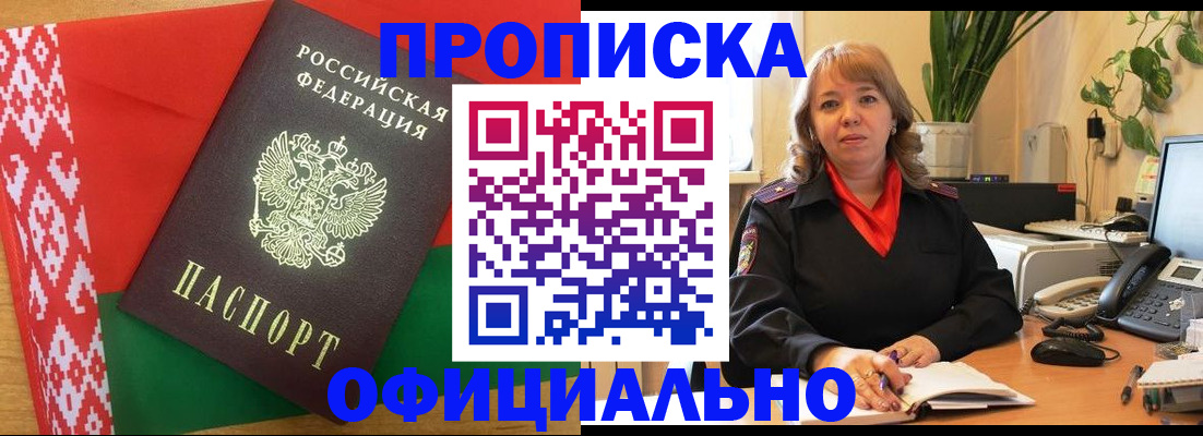 временная регистрация поиск в Тырныаузе