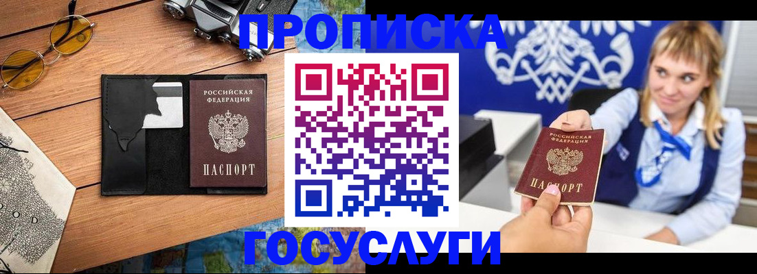 прописка штамп в Тырныаузе