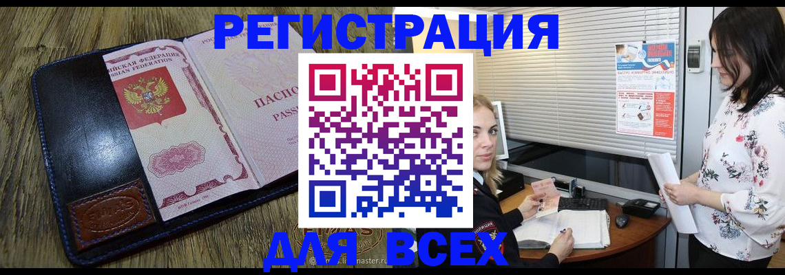 временная регистрация в Тырныаузе
