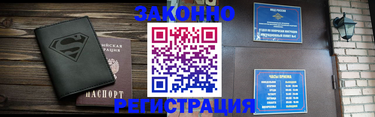 прописка законно в Тырныаузе