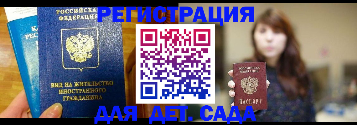 прописка для военкомата в Тырныаузе